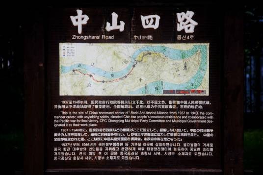 重庆中山四路