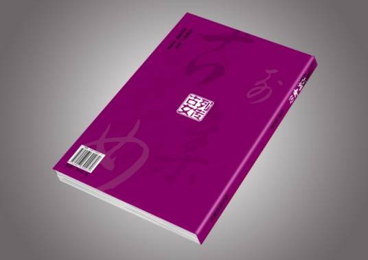 书籍装帧（书籍生产过程中的装潢设计工作）
