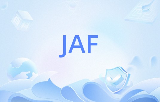 JAF（数据处理框架）