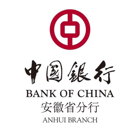 中国银行安徽省分行