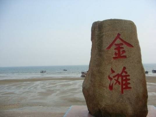 金滩（广西防城港市东兴市万尾岛景点）