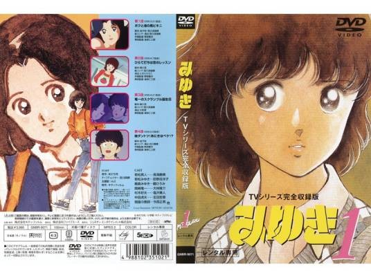 美雪美雪（安达充创作的漫画作品）