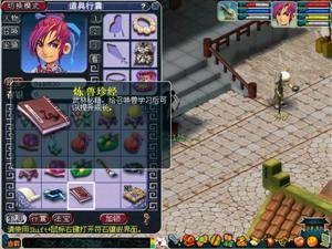 炼兽珍经