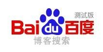 百度博客搜索