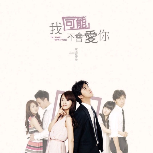 踮起脚尖爱（2011年洪佩瑜演唱的歌曲）