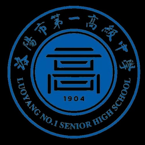 洛阳市第一高级中学