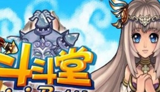 斗斗堂