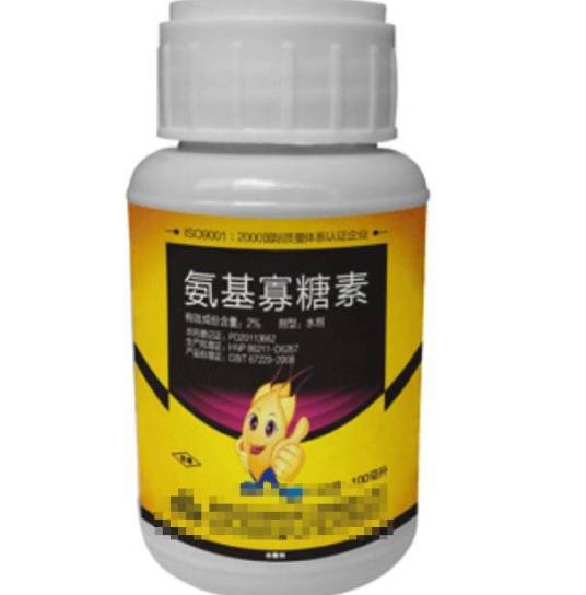 氨基寡糖素