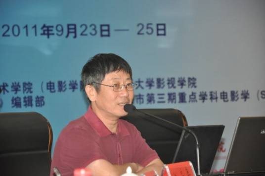 王志敏（北京电影学院、重庆大学美视电影学院教授）