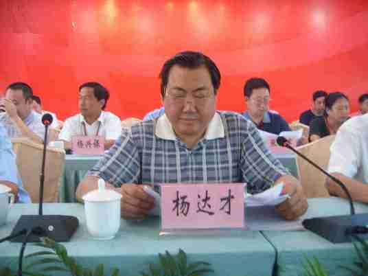 杨达才