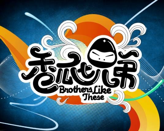 香瓜七兄弟