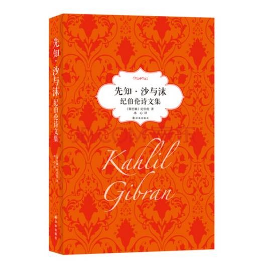 沙与沫（诗集）