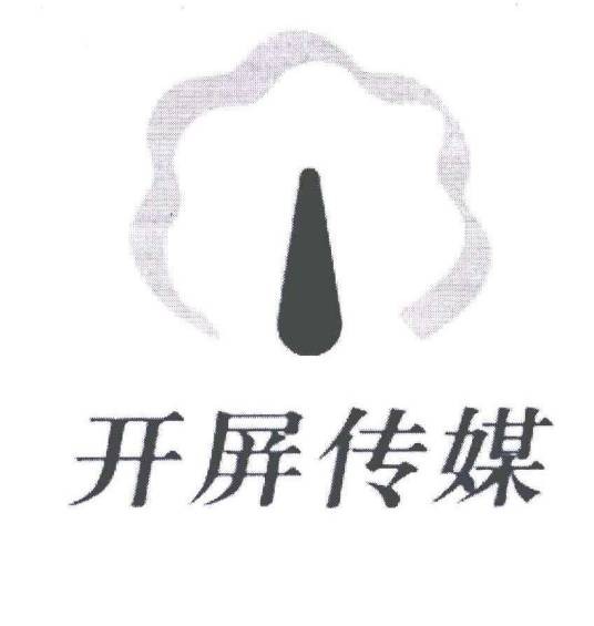 开屏(公司名)