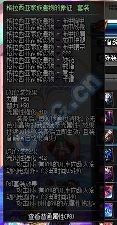 假猪套