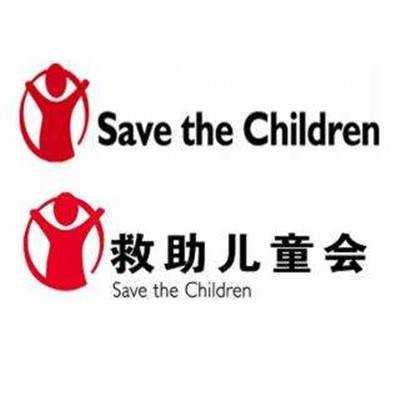 救助儿童会