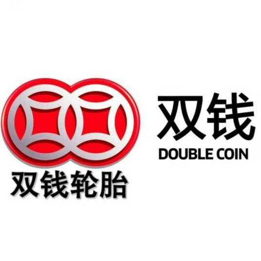 双钱轮胎