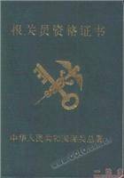 加工贸易手册