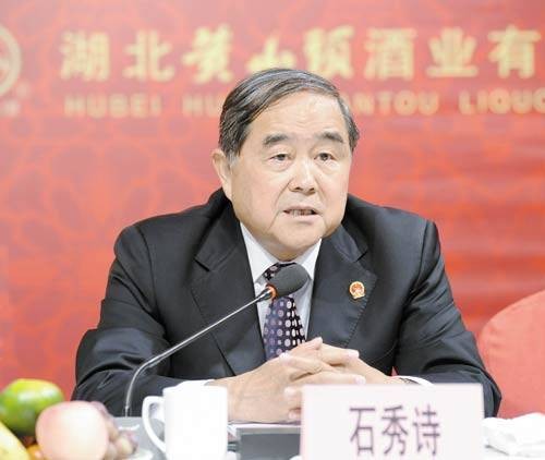 石秀诗