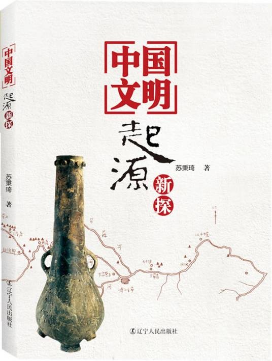 中国文明（世界上最古老的文明之一）