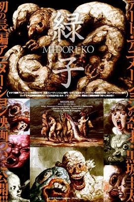 绿子（日本2010年黑坂圭太执导的动画电影）