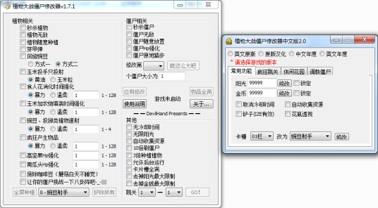 植物大战僵尸无限阳光修改器