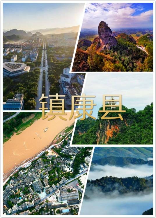 镇康县