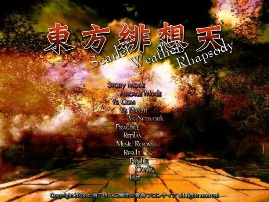 东方绯想天 ～ Scarlet Weather Rhapsody.