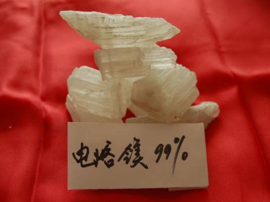 电熔镁砂（碱性耐火原料）