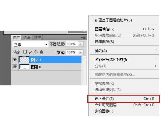 合并图层