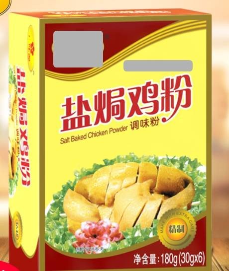 盐焗鸡粉