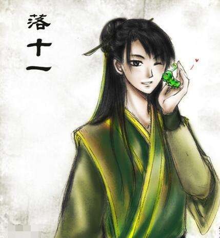 落十一（小说《花千骨》中的男配角）