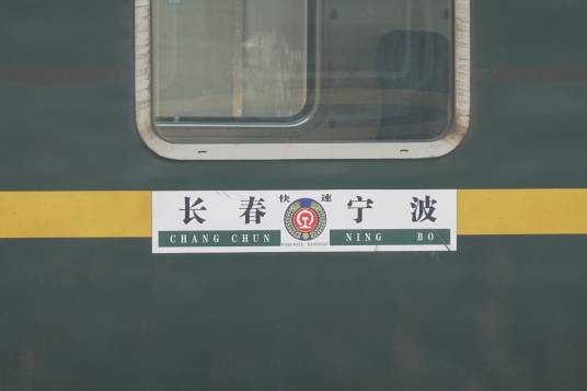 K336次列车