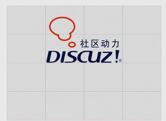 discuz!