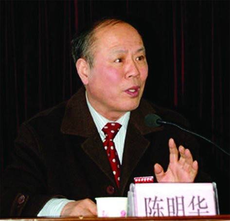 陈明华（原西北政法学院院长、教授、博士生导师）