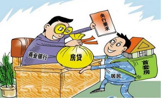 贷款买房流程