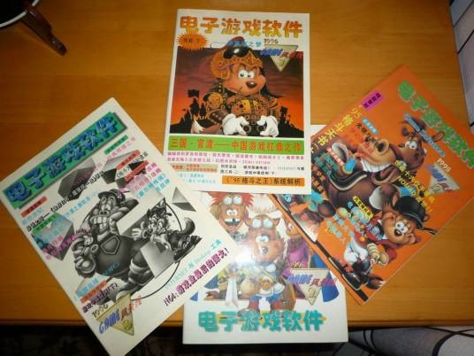 电子游戏软件