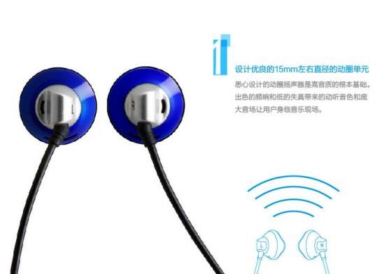耳机灵敏度