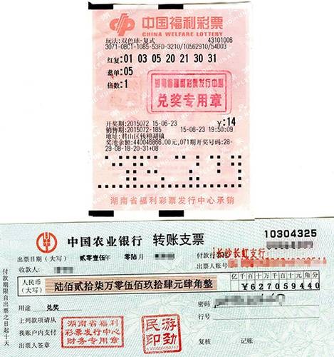 复式投注
