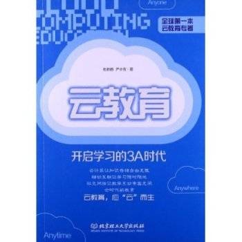 云教育