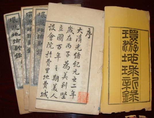 古籍善本（创作于乾隆六十年的古代书籍）