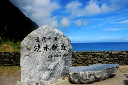 清水断崖