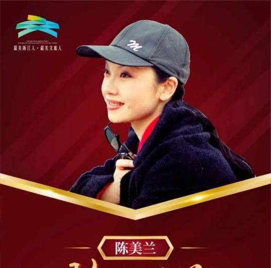陈美兰（国家级非物质文化遗产代传承人）