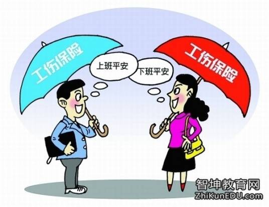 劳动保险条例实施细则