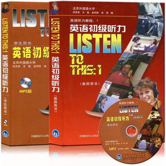 Listen to this（2002年外语教学与研究出版社图书）