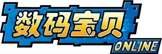 数码宝贝RPG