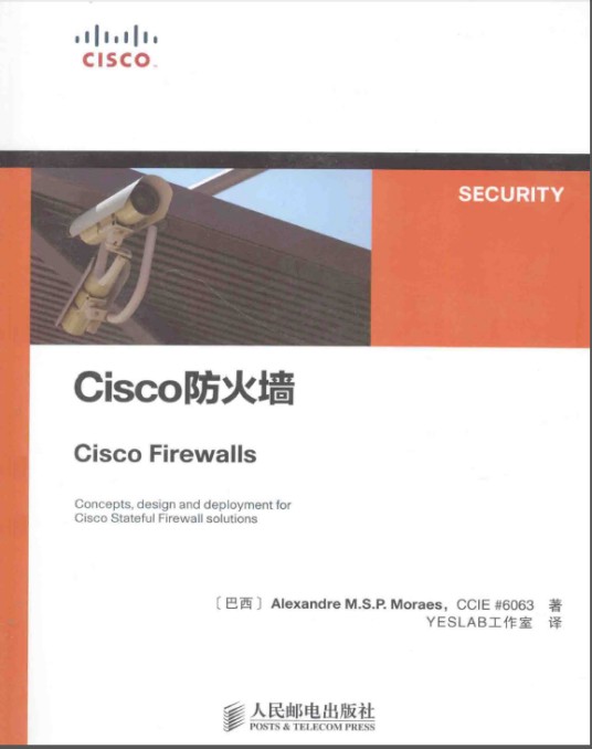 cisco防火墙