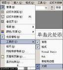 大纲视图