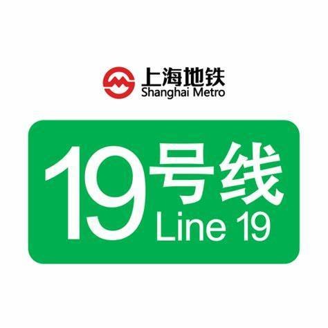 上海地铁19号线