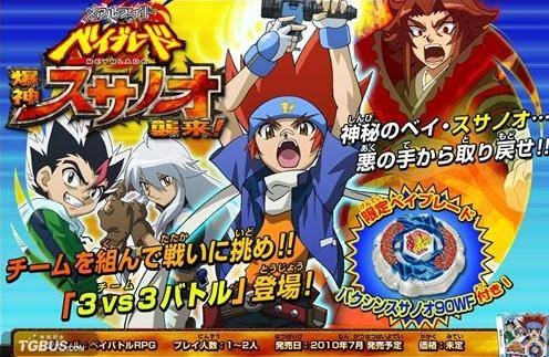 爆旋陀螺钢铁战魂