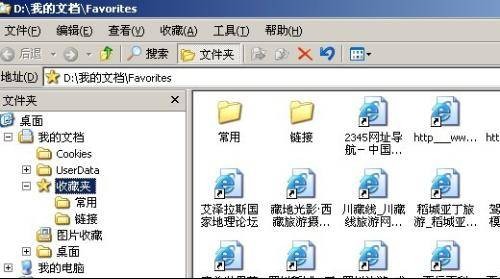 360收藏夹